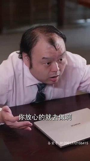 《当富贵来敲门》短剧4K画质