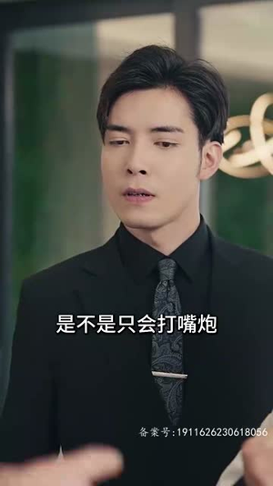《龙驭九州》短剧不要会员直接看