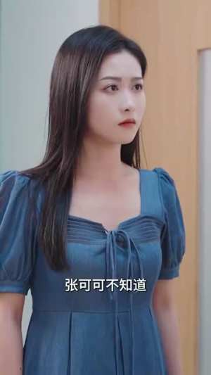 《捂不热的人不要也罢》短剧4K画质