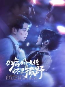《爱意落于星海》能免费看短剧就是爽
