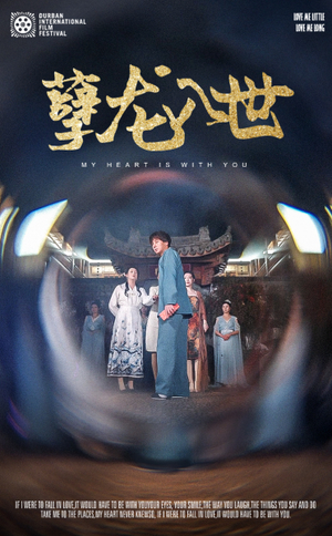 《孽龙入世》热门短剧直接看