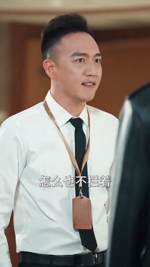《我的机器人男友》短剧高清全集