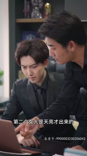 《历总的私密小娇妻》短剧高清画质看到爽