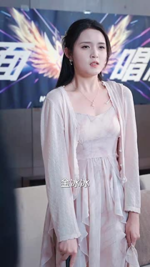 《隐退十年，开口唱歌轰动全国》可以在线看全集的短剧网