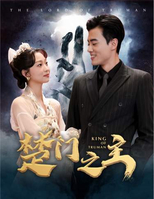 《一世如龙》短剧终于能免费看了