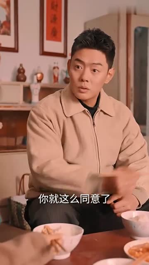 《九零激荡年代》短剧不用会员就能看全集