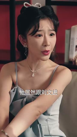 《父慈子孝李正道》短剧4K画质