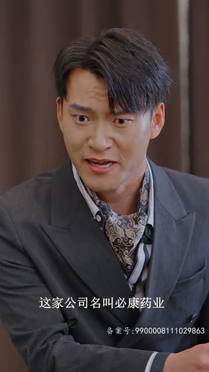 《无间》短剧超清全集在线看