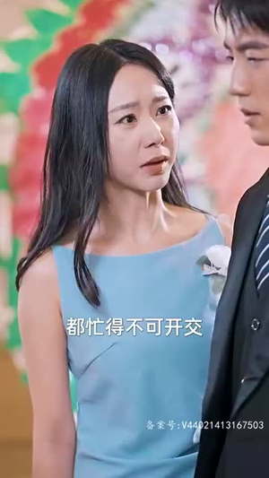 《结婚后我把冰山女总裁气哭了》短剧高清全集