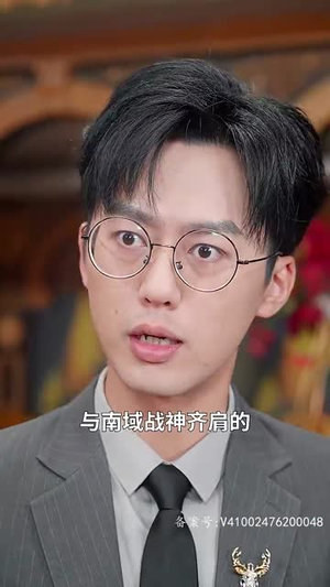 《封神之通天圣主》短剧高清4K在线看