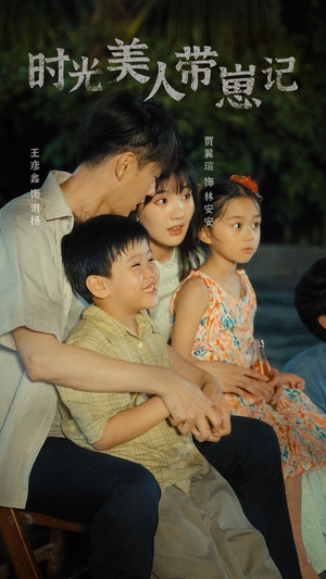《辣妈在八零》短剧在线观看