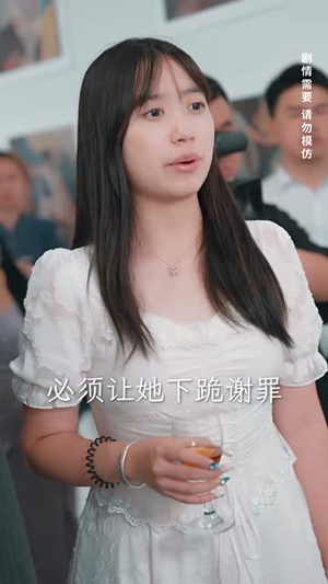 《退婚后，大小姐又美又飒》短剧全集观看通道