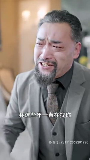 《首富爸爸归来落魄千金直接起飞》短剧一口气看到大结局