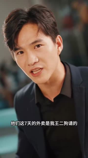 《不花钱就完蛋》能免费看短剧就是爽