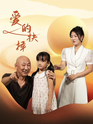 《爱的抉择》短剧一口气看到大结局