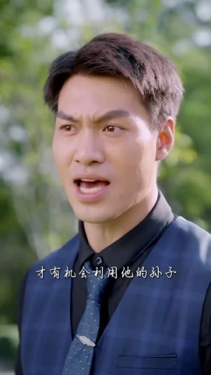 《新版：逆鳞》短剧在线观看