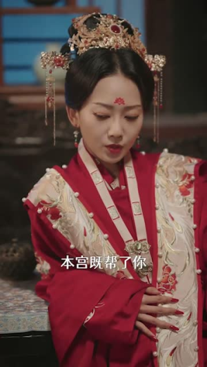 《美人心计》免费看高清短剧全集