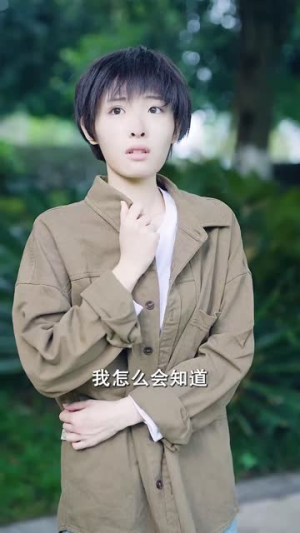 《女扮男装后总裁念念不忘》短剧不用会员就能看全集