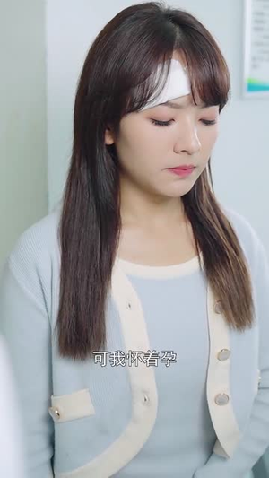 《傅少娇妻，带孕出逃》能免费看短剧就是爽