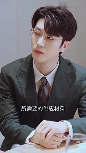 《蓄意成婚》全网短剧最全