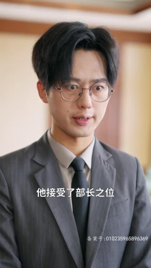 《草木人间之人生如戏》短剧免费下载
