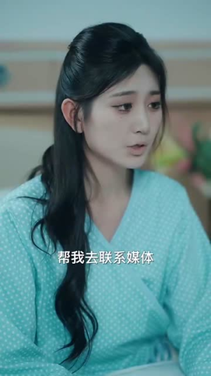 《我自盛开》短剧全集都是高清的哦