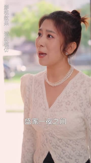 《我的闪婚老公是豪门》短剧全集免费看