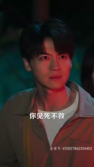 《吉星高照》短剧免费下载