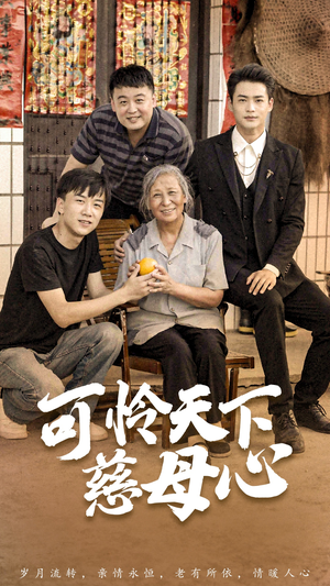 《母望子归》短剧直接看到大结局