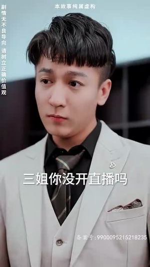 《无敌鉴宝神眼》短剧全集下载