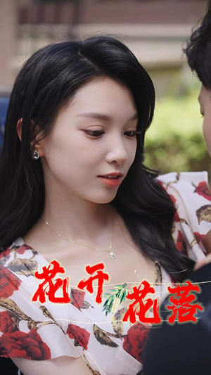《风雨交加》短剧全集免费看