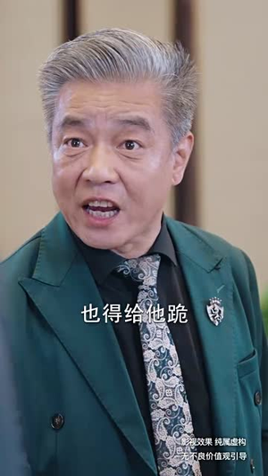 《无双之最强老爸》短剧在线观看