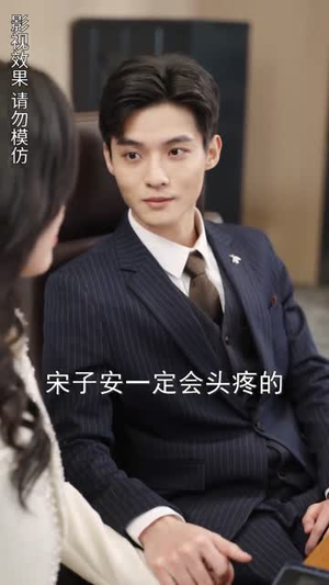 《离婚后总裁弟弟赖上我》短剧高清已完结
