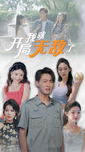《美女房客俏房东》短剧免费看全集