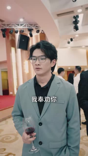 《老婆要离婚，我直接摊牌不装了》热门短剧直接看