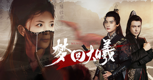《梦回大曦》短剧全集这里全都有