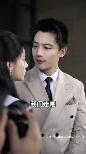 《他的白月光》短剧不要会员直接看