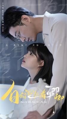 《白云深处有卿卿》短剧免费全集