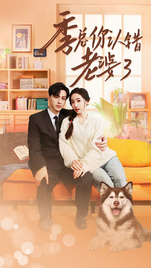 《远在眼前的你》能免费看短剧就是爽