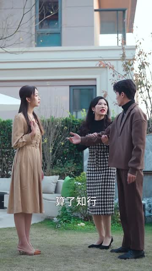 《总裁夫人，身兼多职》短剧可以免费看全集
