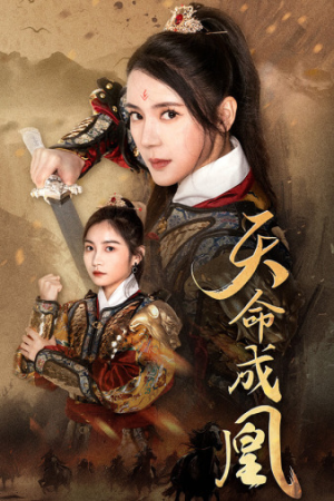 《神女妈妈天下无敌》能免费看短剧就是爽