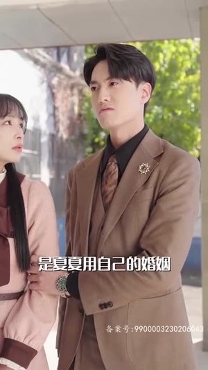 《温柔掠夺》短剧免费看全集
