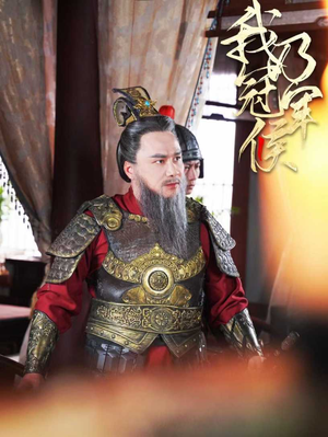 《我乃冠军侯》短剧全集这里全都有