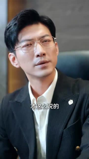 《姜小姐下山》短剧全集这里全都有