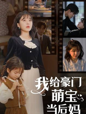 《我的极品老公》短剧高清画质看到爽