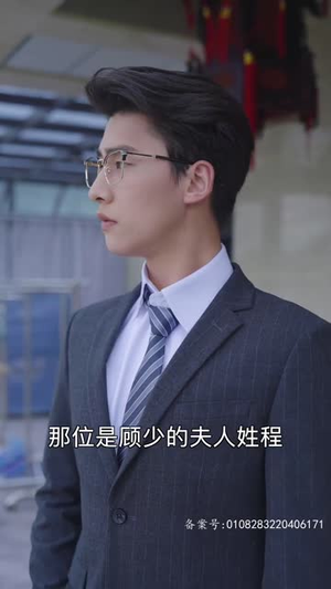《少帅悠着点，夫人是大佬》短剧直接看全集
