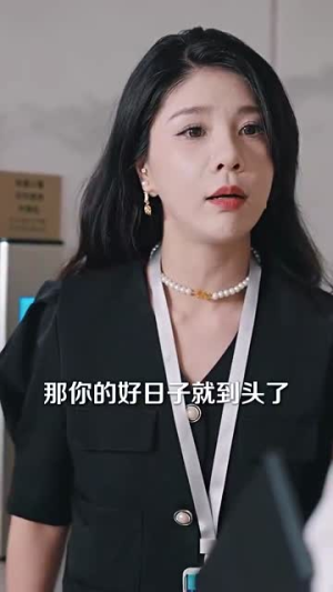 《中年闪婚老伴竟是全国首富》最热短剧