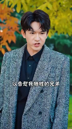 《夺天》短剧在线观看