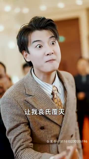 《龙鼎》短剧高清全集