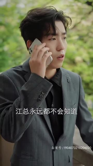 《世间始终你好》短剧免费看全集